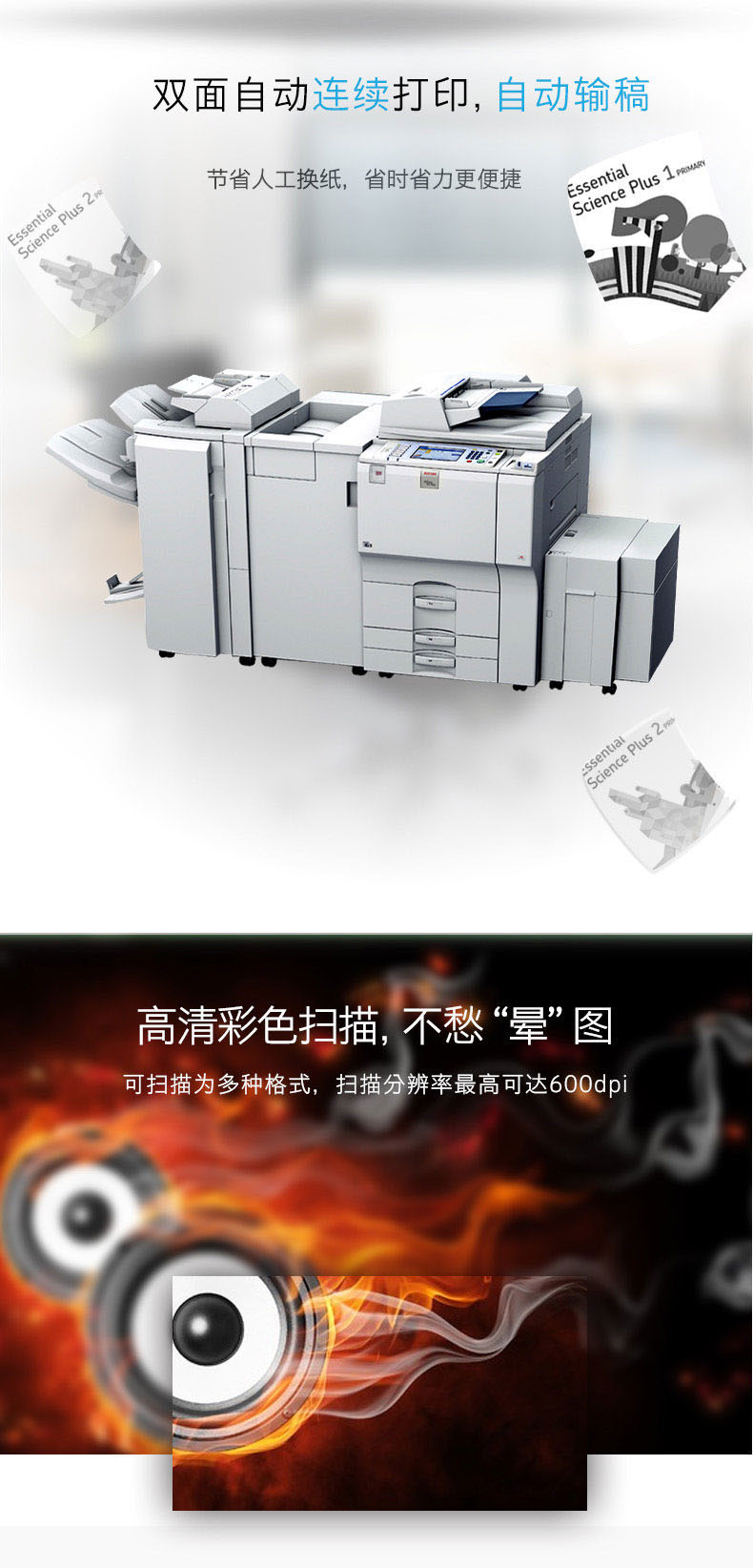 雙面自動(dòng)連續(xù)打印，自動(dòng)輸稿
